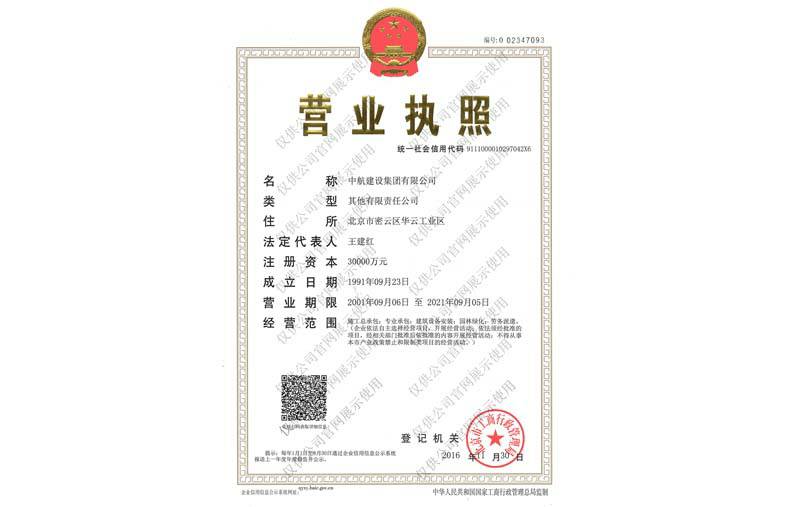 乐投体育(中国)官方网站-乐投 SPORTS营业执照
